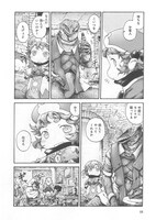 樫木祐人「ハクメイとミコチ」3巻より。