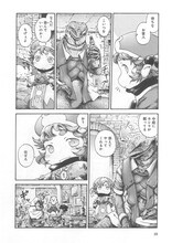 樫木祐人「ハクメイとミコチ」3巻より。