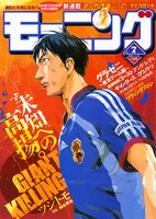 モーニング7号
