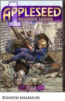 「【電子版】アップルシード 1 プロメテウスの挑戦」