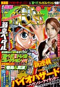 週刊少年チャンピオン7号