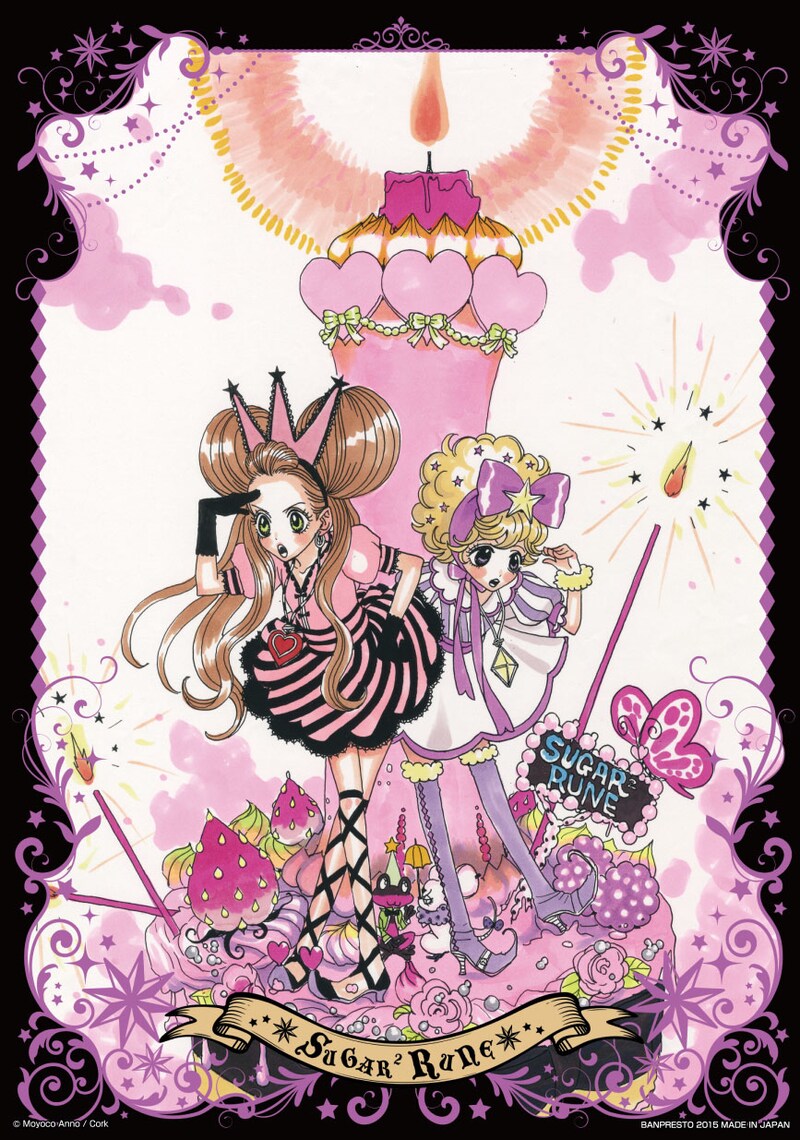2等のミニポスター（シュガシュガルーン）(c)Moyoco Anno/Cork