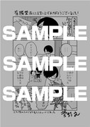 「薔薇王の葬列」3巻の有隣堂特典。