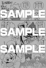 彩景でりこ「けもの温泉 のけもの荘」の喜久屋書店特典。