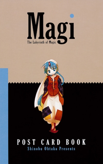 「マギ」24巻特別版に付属するポストカードブック。