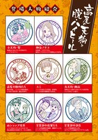 「高尾の天狗と脱・ハイヒール」登場人物紹介。