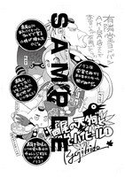 「高尾の天狗と脱・ハイヒール」1巻の有隣堂ヨドバシAKIBA店用特典。