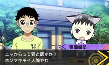 3DSソフト「弱虫ペダル 明日への高回転」オリジナルシナリオの1場面。(c)渡辺航（週刊少年チャンピオン）／弱虫ペダルGR製作委員会 (c)NAMCO LTD.