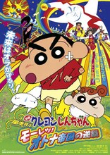 「映画 クレヨンしんちゃん 嵐を呼ぶ モーレツ！オトナ帝国の逆襲」(c)臼井儀人/双葉社・シンエイ・テレビ朝日・ADK
