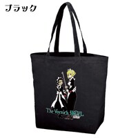 「ヴォイニッチホテル」トートバッグ（ブラック）