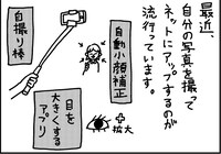 山本さほ「ひまつぶし4コマ」初回の1コマ目。