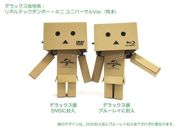 ダンボーの映像作品 Le Danboard Dvd 化 フィギュア付き限定版も コミックナタリー