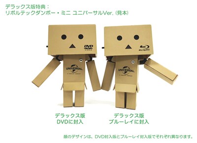 「Le Danboard」デラックス版に付属する「リボルテックダンボー・ミニ ユニバーサルver.」。