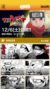 「『NARUTO-ナルト-』アプリ」のトップページ。(c)SHUEISHA Inc. All rights reserved.