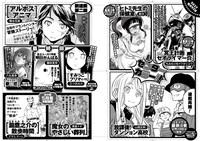 月刊COMICリュウ4月号の予告。