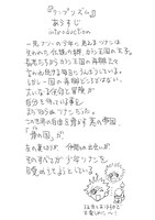 曽田正人による「テンプリズム」あらすじ。