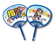 東堂さま応援うちわ(c)渡辺航(週刊少年チャンピオン)/弱虫ペダルGR製作委員会