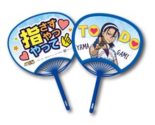 東堂さま応援うちわ(c)渡辺航（週刊少年チャンピオン）／弱虫ペダルGR製作委員会