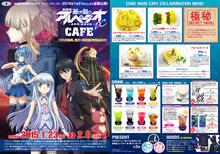 「劇場版 蒼き鋼のアルペジオ -アルス・ノヴァ- DC」カフェの詳細。(c)Ark Performance／少年画報社・アルペジオパートナーズ