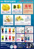 「劇場版 蒼き鋼のアルペジオ -アルス・ノヴァ- DC」カフェの詳細。(c)Ark Performance／少年画報社・アルペジオパートナーズ