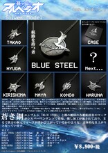 「蒼き鋼のアルペジオ シルバーペンダント」(c)Ark Performance／少年画報社・アルペジオパートナーズ