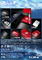 「蒼き鋼のアルペジオ 本革カードケース」(c)Ark Performance／少年画報社・アルペジオパートナーズ