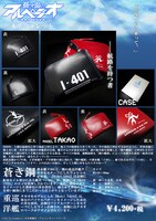 「蒼き鋼のアルペジオ 本革ウォレット」(c)Ark Performance／少年画報社・アルペジオパートナーズ