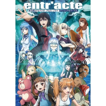 「entr' acte 蒼き鋼のアルペジオ -アルス・ノヴァ- ヴィジュアルワークス」(c)Ark Performance／少年画報社・アルペジオパートナーズ