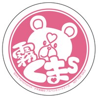 コラボメニューを注文した人に贈られるコースターの1種。(c)Ark Performance／少年画報社・アルペジオパートナーズ