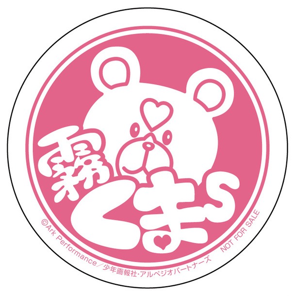 コラボメニューを注文した人に贈られるコースターの1種。(c)Ark Performance／少年画報社・アルペジオパートナーズ