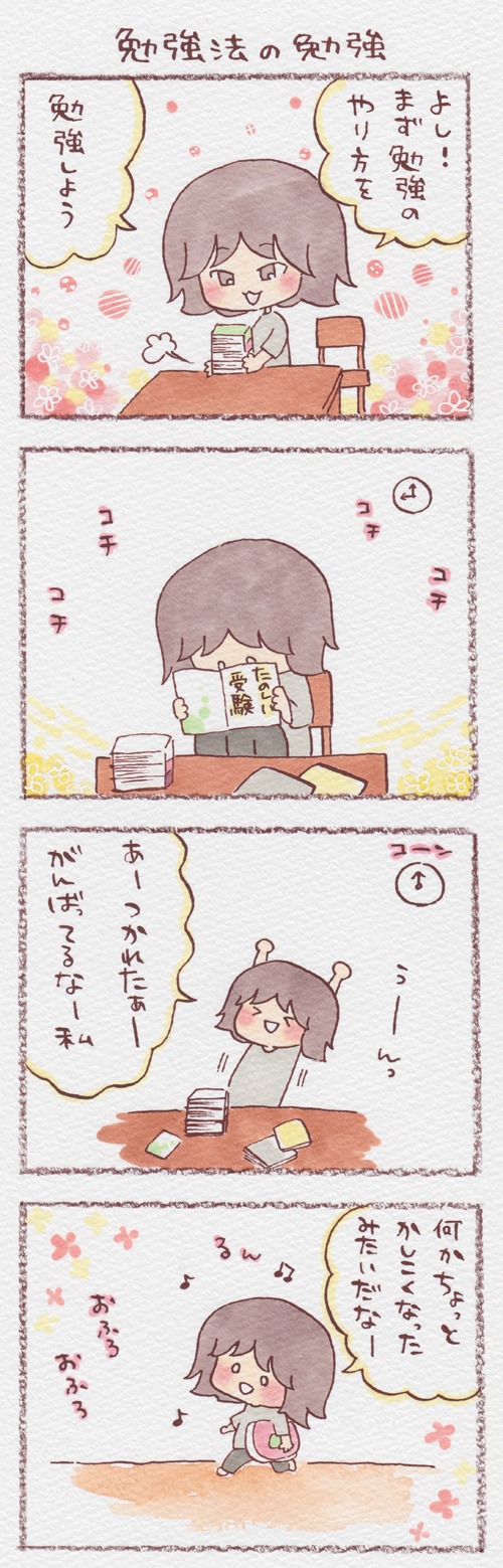 「花とアリス受験事件」第2話。