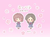 「花とアリス受験事件」ビジュアル。