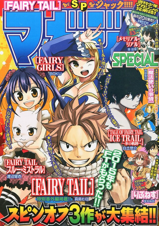 マガジンSPECIAL2号