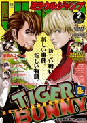ミラクルジャンプ2月号