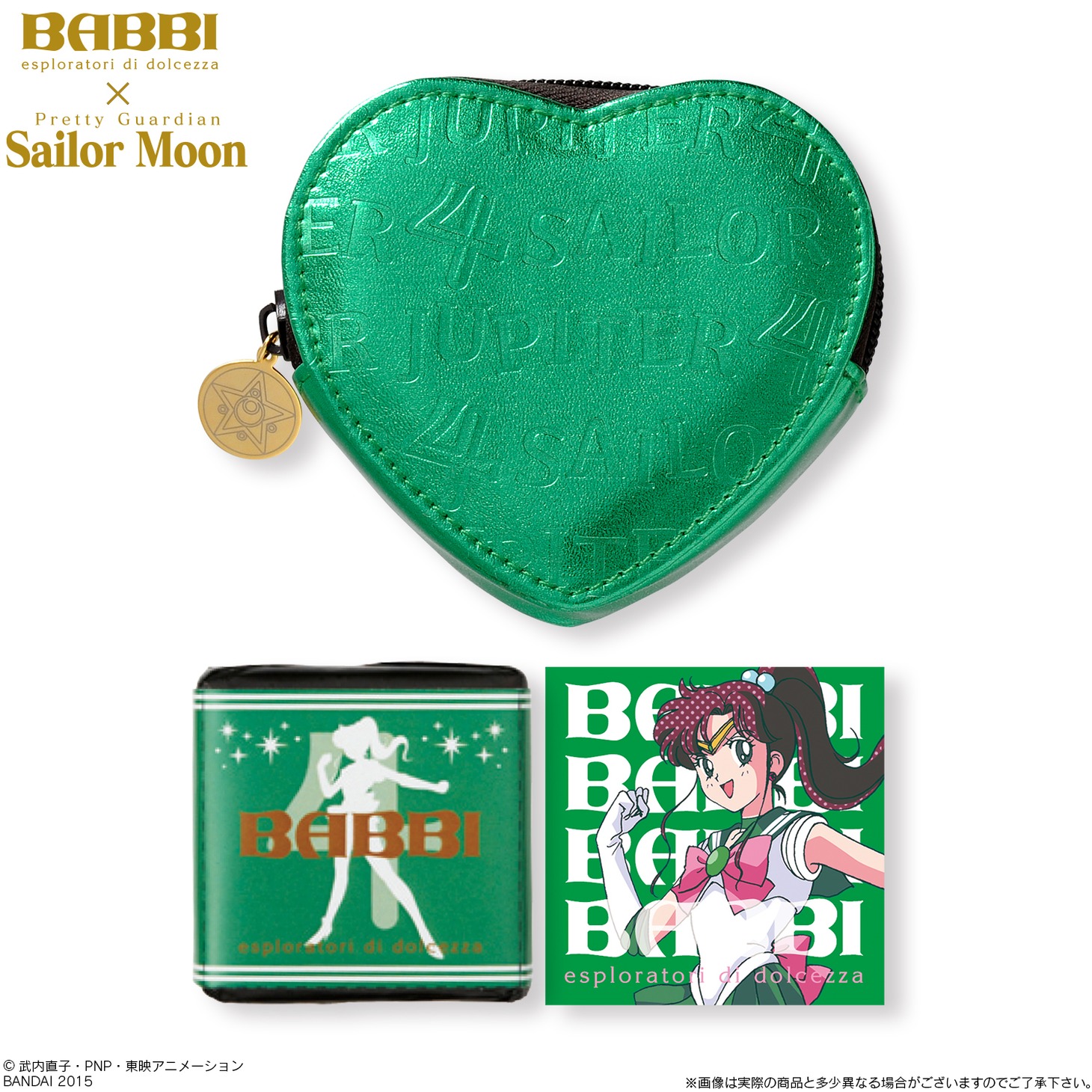 「BABBI×美少女戦士セーラームーン スペシャルギフト セーラージュピター」(c)武内直子・PNP・東映アニメーション