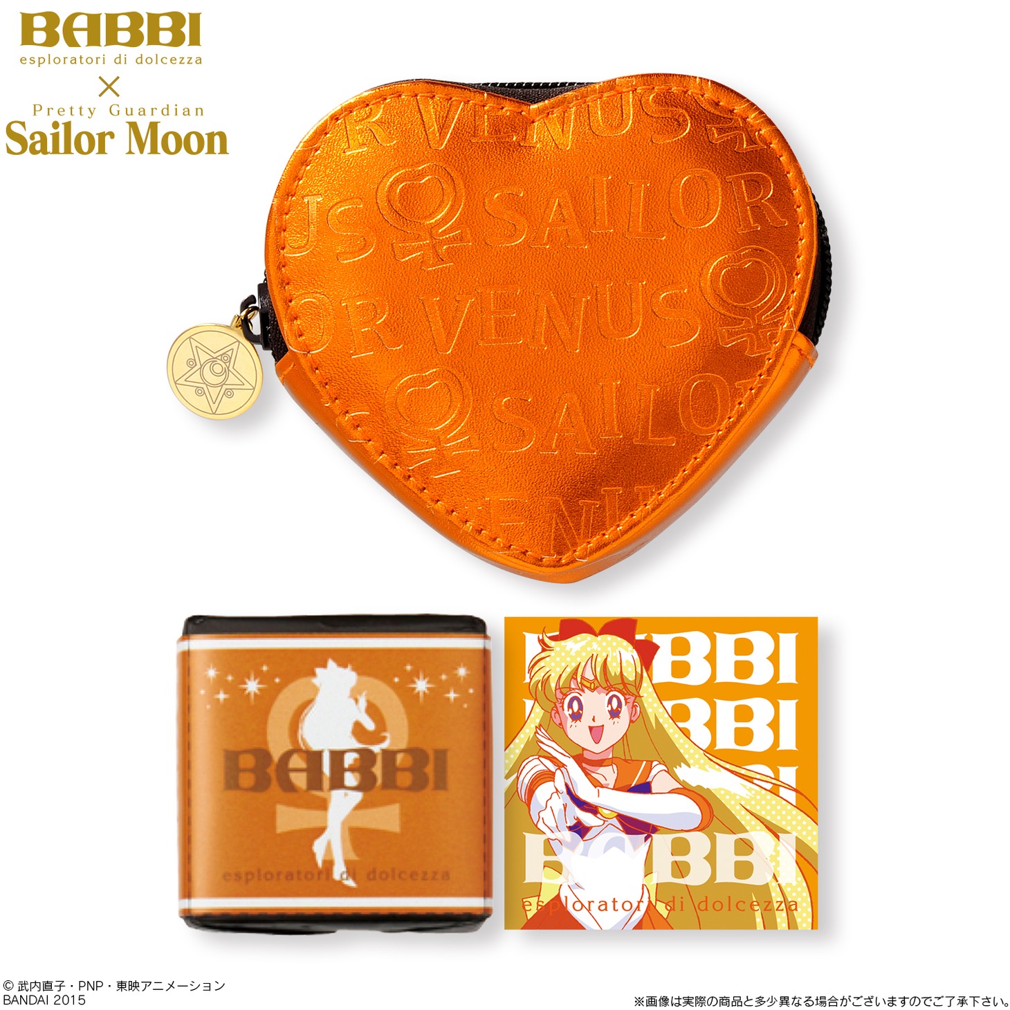 「BABBI×美少女戦士セーラームーン スペシャルギフト セーラーヴィーナス」(c)武内直子・PNP・東映アニメーション