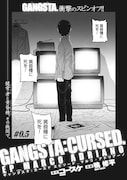 コースケ/鴨修平「GANGSTA:CURSED. EP_MARCO ADRIANO」より。