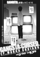 コースケ/鴨修平「GANGSTA:CURSED. EP_MARCO ADRIANO」より。