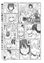 吉田覚「働かないふたり」より。