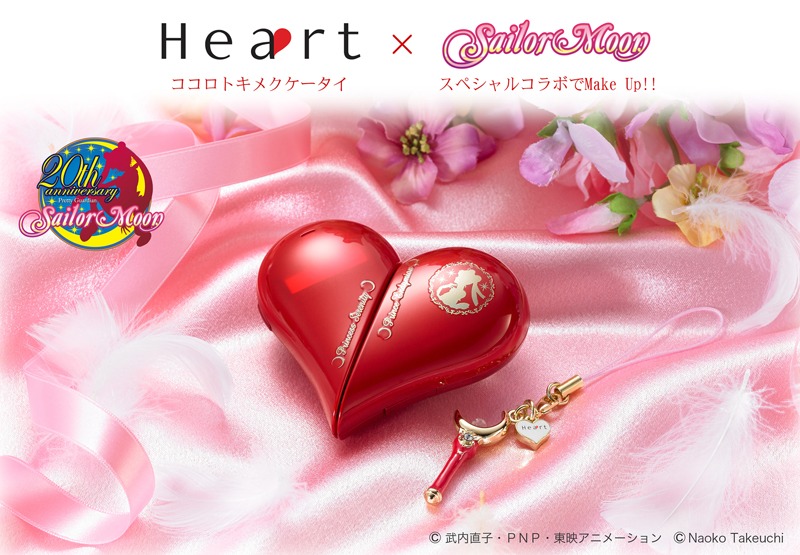 「Heart × セーラームーン コラボレーションセット（携帯電話本体＋デコレーションキット）」(c)武内直子・PNP・東映アニメーション (c)Naoko Takeuchi