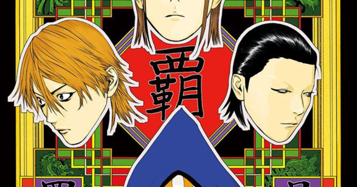 甲斐谷忍「LIAR GAME」10年にわたる連載に幕、最終巻は4月に 