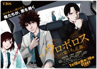 神崎裕也「ウロボロス―警察ヲ裁クハ我ニアリ―」のクリアファイル。