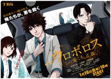 神崎裕也「ウロボロス―警察ヲ裁クハ我ニアリ―」のクリアファイル。