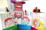 「オッス！ トン子ちゃん」文庫版とPOPに「コップのフチ子」を添えて。