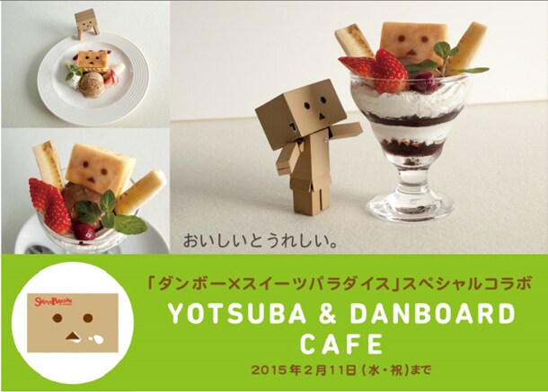 「よつばとダンボーカフェ」告知ビジュアル。(c)KIYOHIKO AZUMA/YOTUBA SUTAZIO