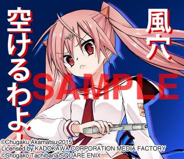 「緋弾のアリアAA」スタンプ (c)Chugaku Akamatsu 2015 Licensed by KADOKAWA CORPORATION MEDIA FACTORY (c)Shogako Tachibana/SQUARE ENIX