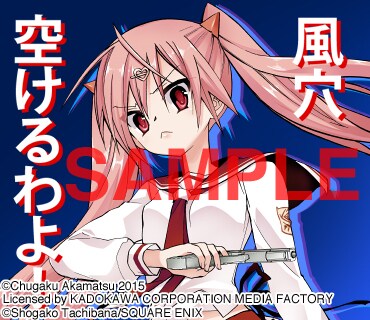 「緋弾のアリアAA」スタンプ (c)Chugaku Akamatsu 2015 Licensed by KADOKAWA CORPORATION MEDIA FACTORY (c)Shogako Tachibana/SQUARE ENIX