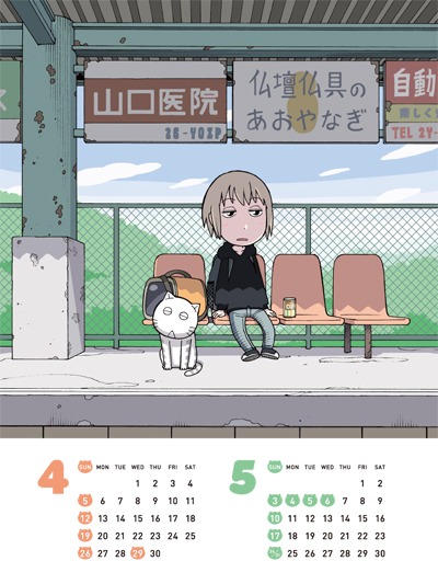 「木曜日のフルット」スクールカレンダーより。