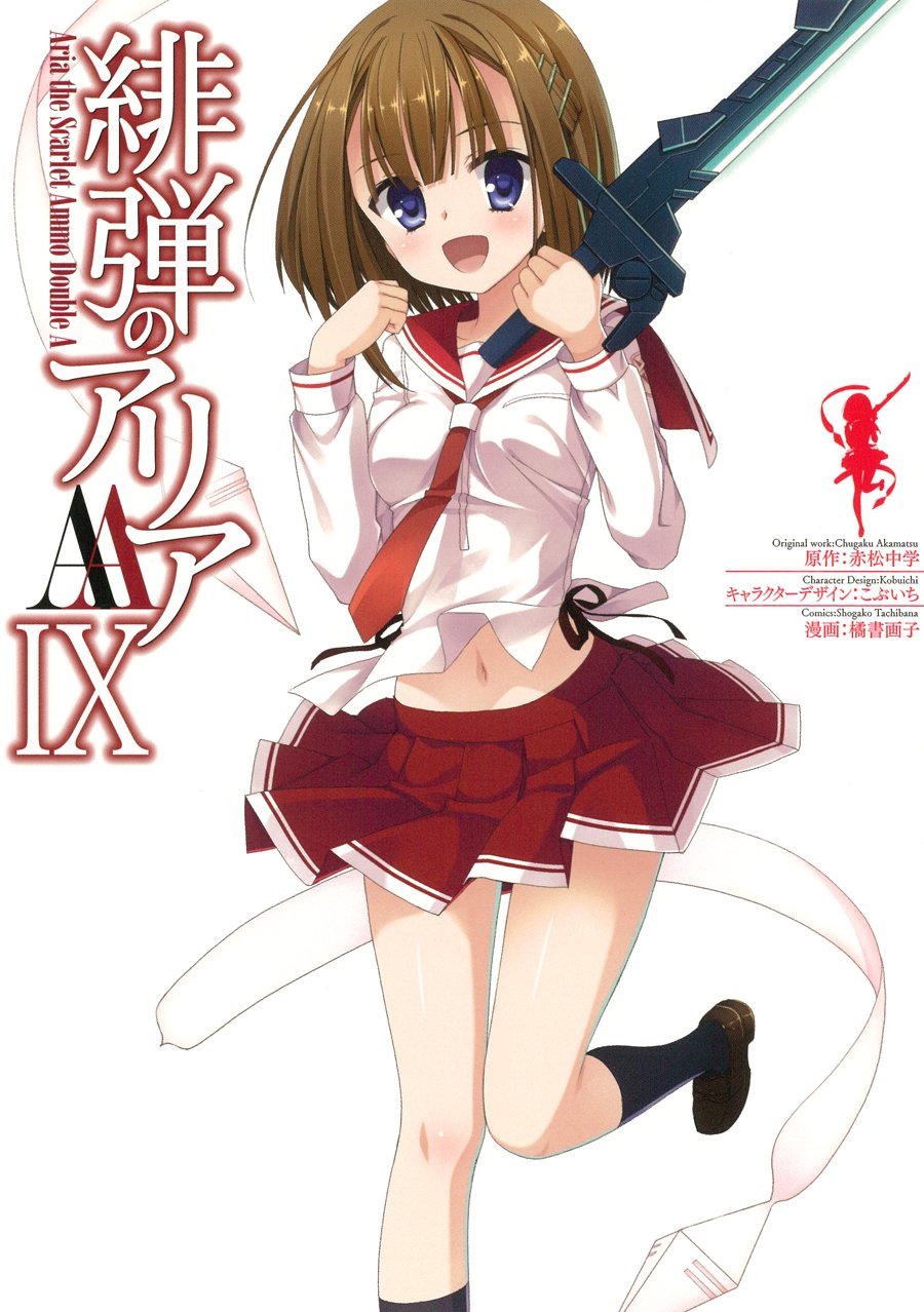 「緋弾のアリアAA」スタンプ (c)Chugaku Akamatsu 2015 Licensed by KADOKAWA CORPORATION MEDIA FACTORY (c)Shogako Tachibana/SQUARE ENIX