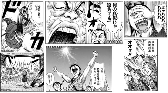 「キングダム」